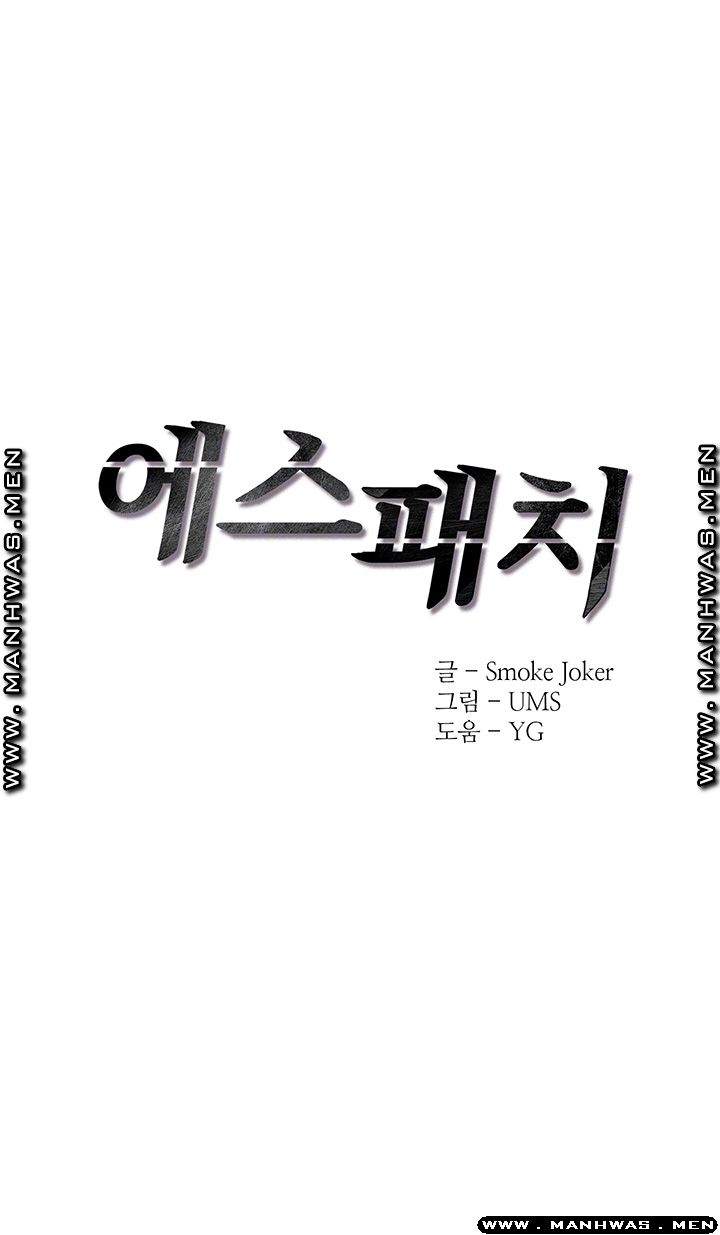 S Patch Raw Chapter 16 Page 8