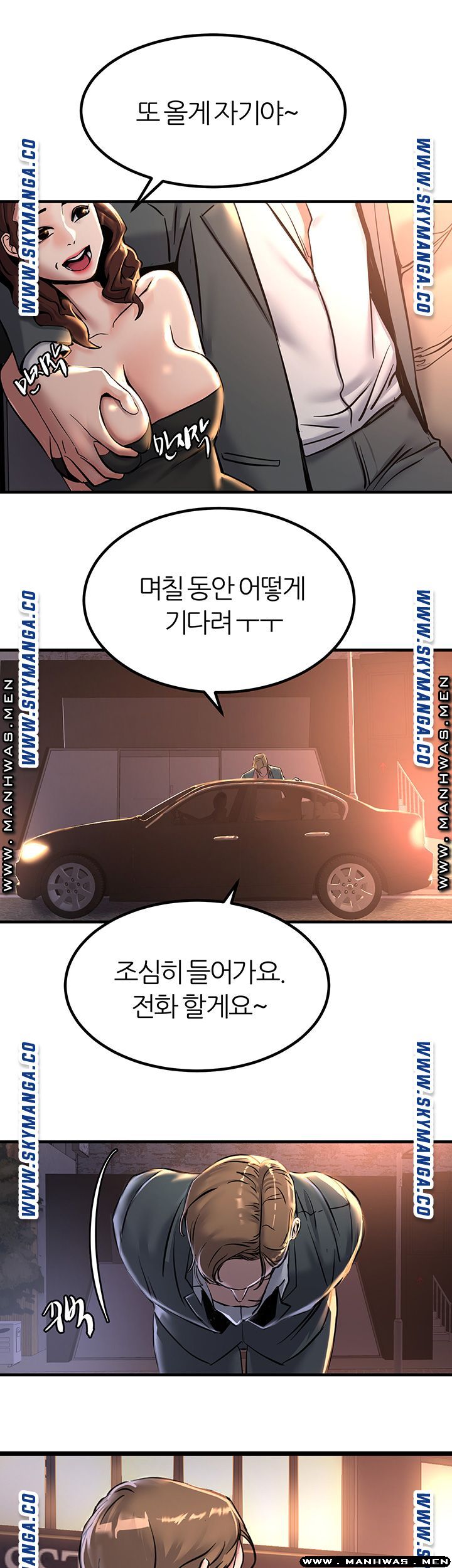 S Patch Raw Chapter 17 Page 1