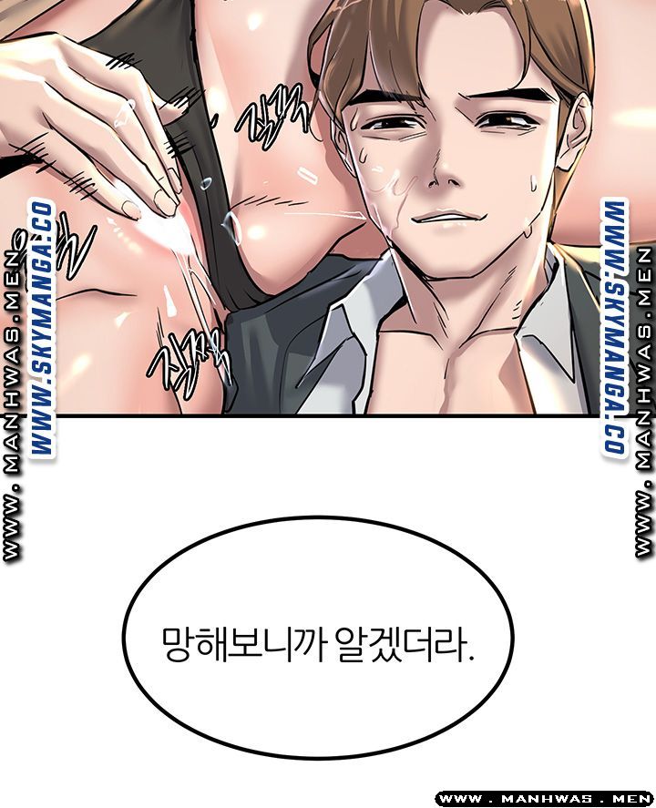 S Patch Raw Chapter 17 Page 18