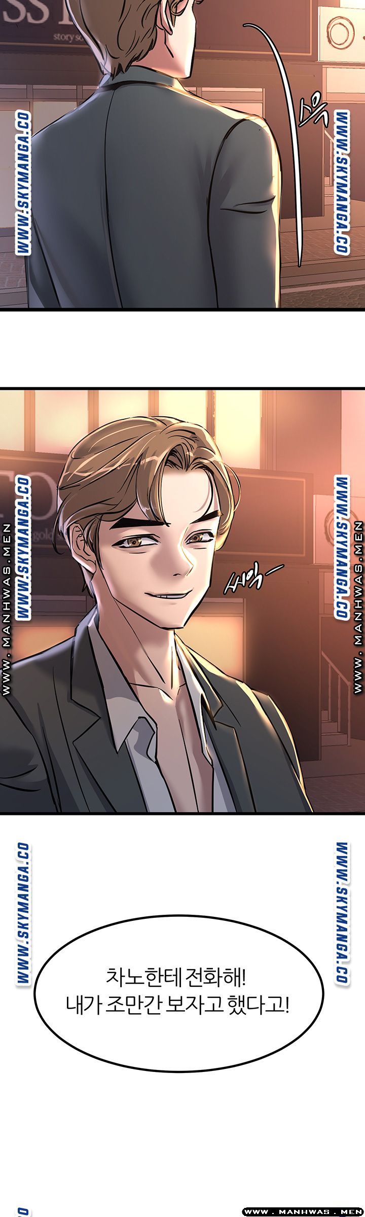 S Patch Raw Chapter 17 Page 2