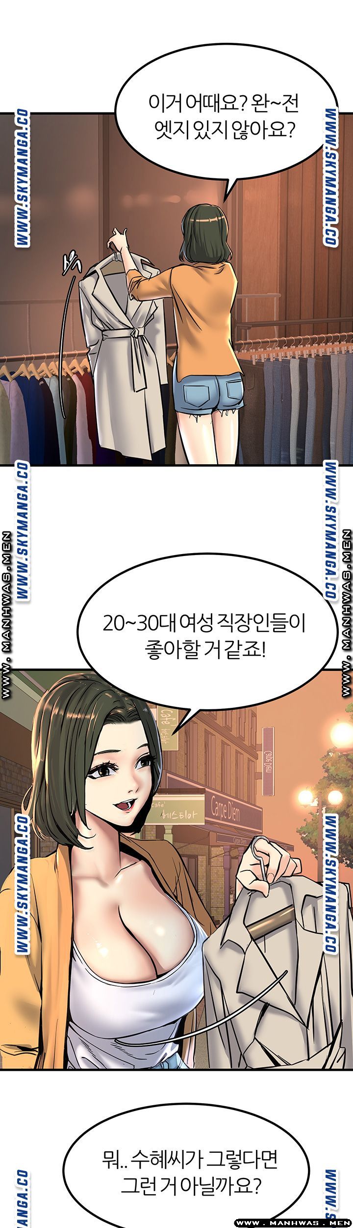 S Patch Raw Chapter 17 Page 24
