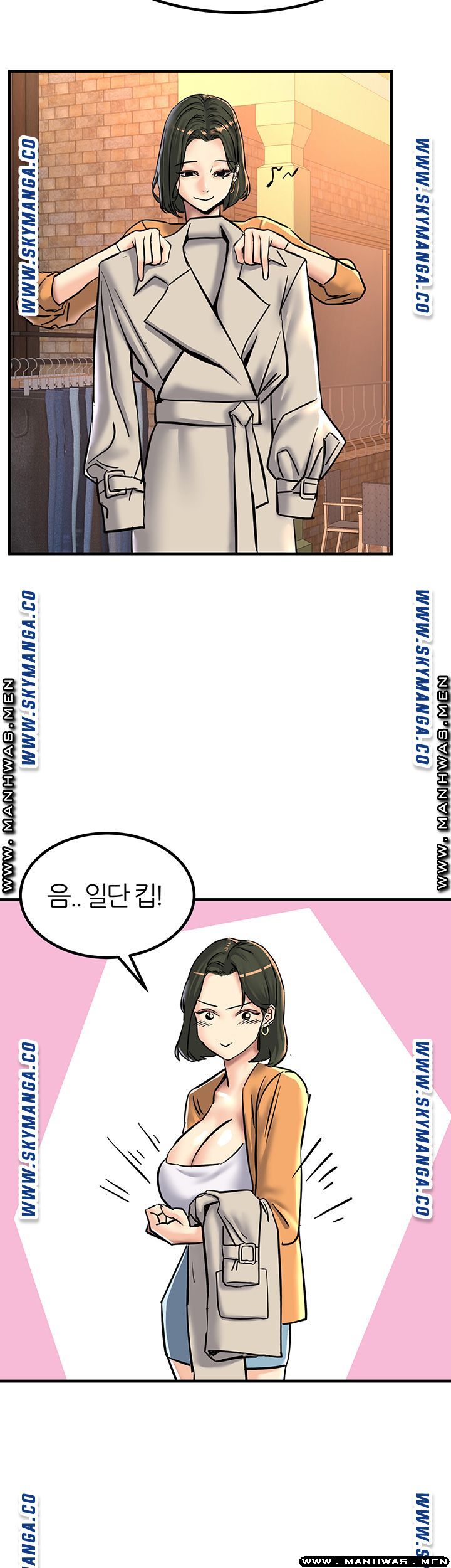 S Patch Raw Chapter 17 Page 25