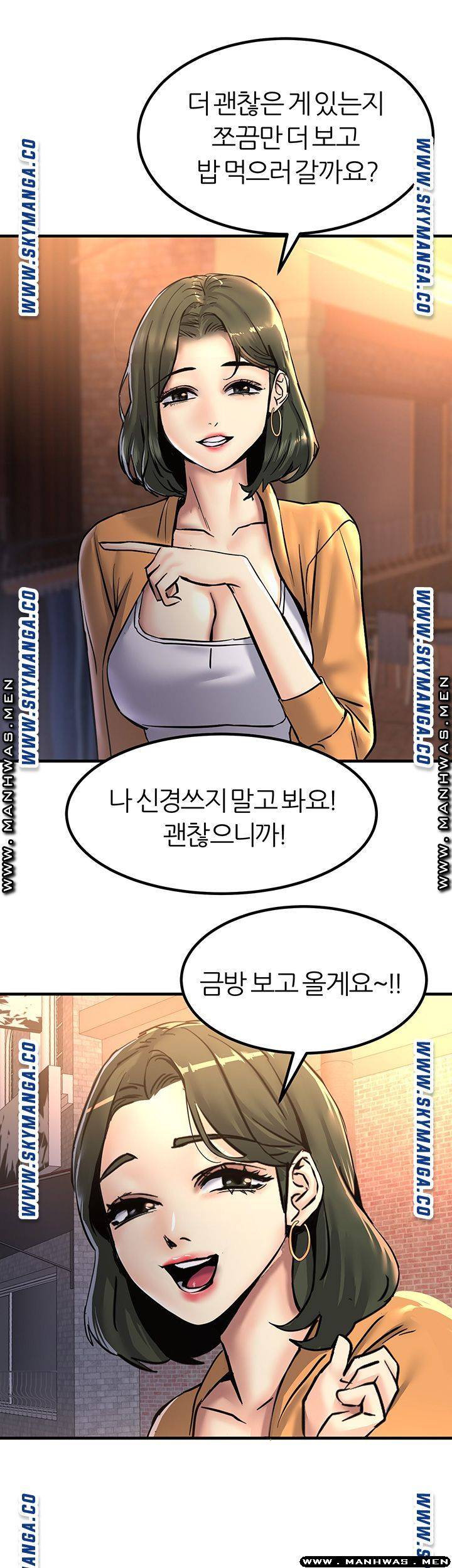 S Patch Raw Chapter 17 Page 26