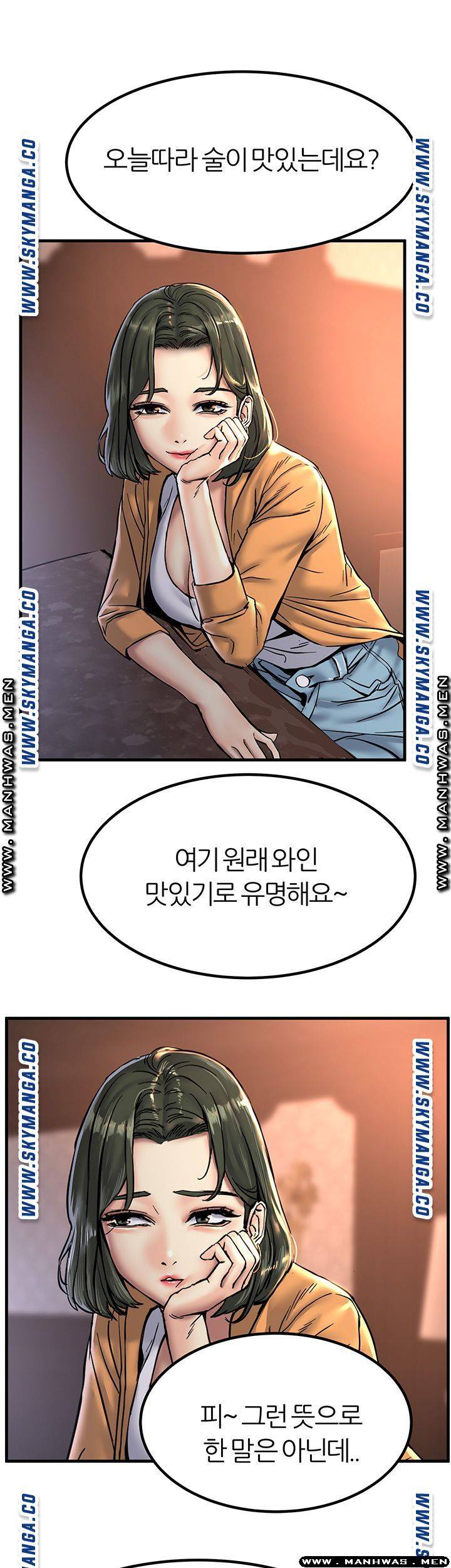 S Patch Raw Chapter 17 Page 30