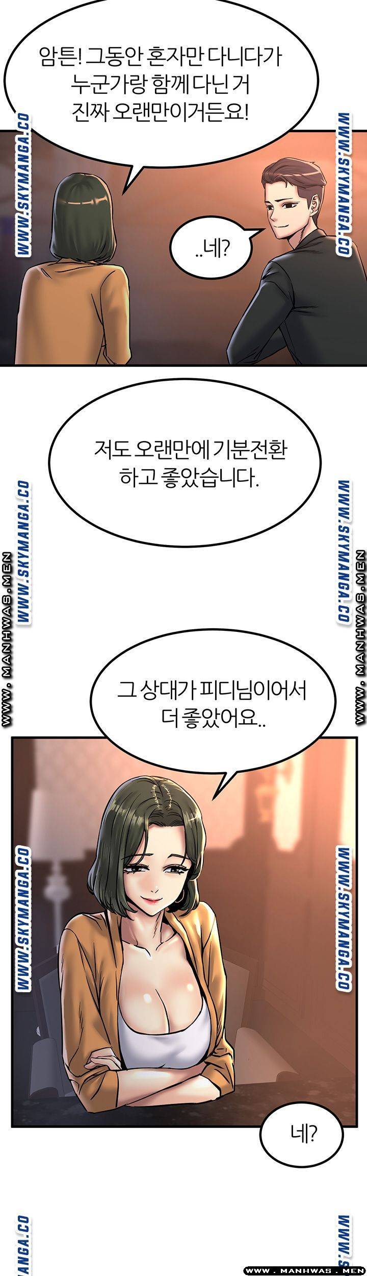 S Patch Raw Chapter 17 Page 31
