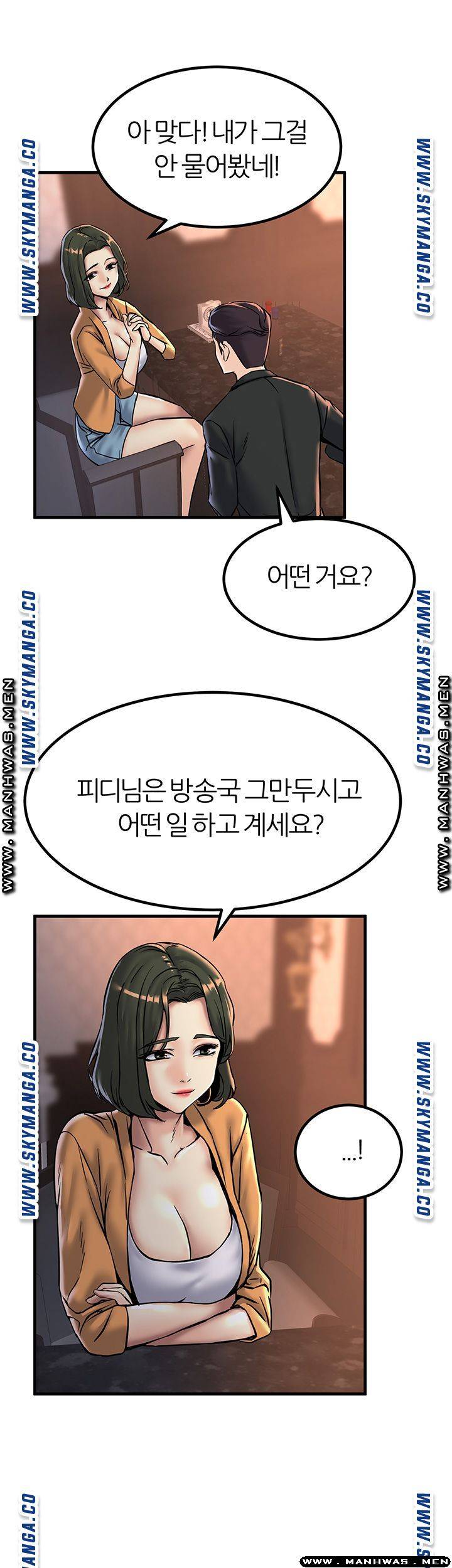 S Patch Raw Chapter 17 Page 32