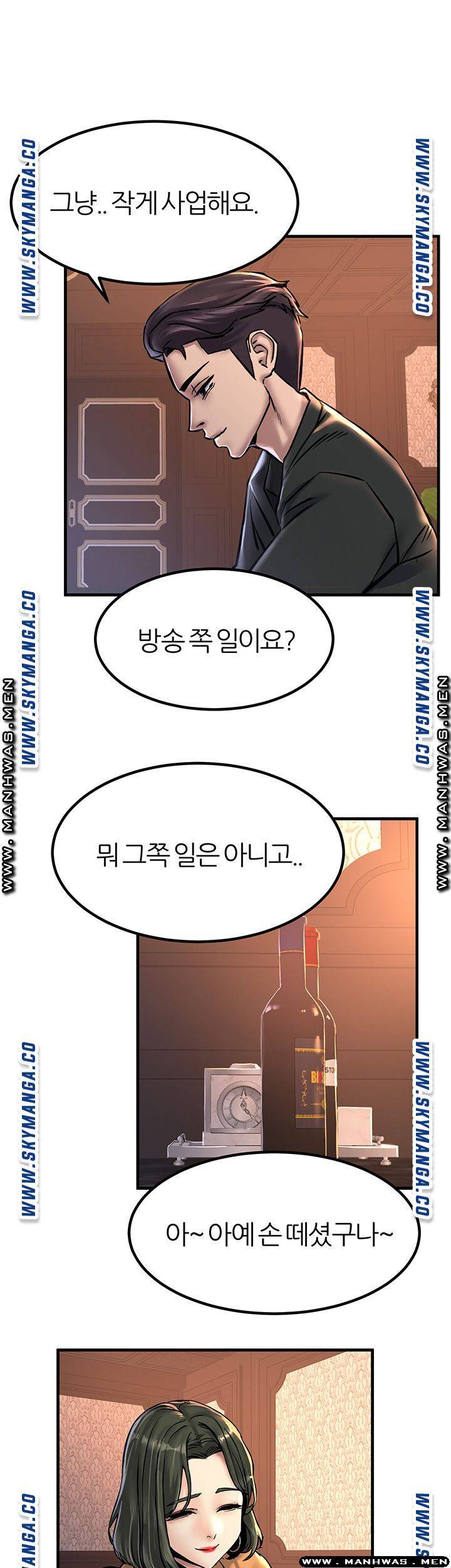 S Patch Raw Chapter 17 Page 34