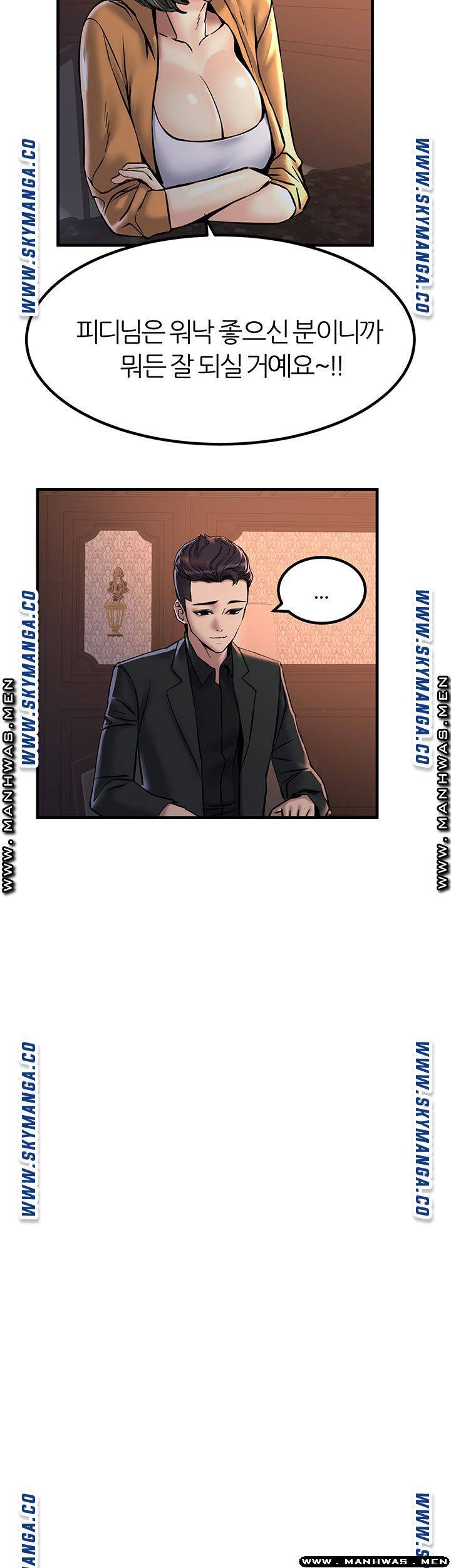 S Patch Raw Chapter 17 Page 35