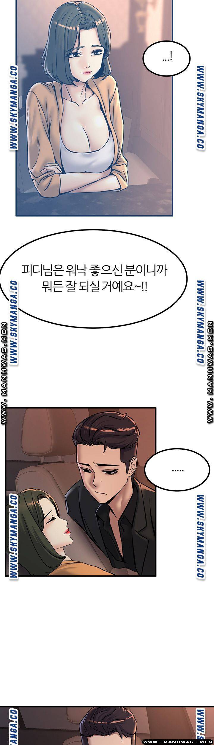 S Patch Raw Chapter 17 Page 41