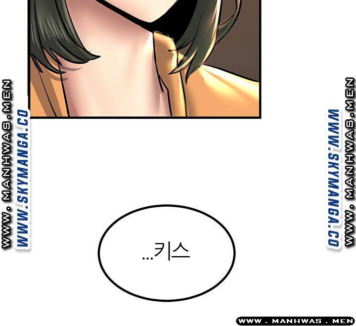 S Patch Raw Chapter 17 Page 43