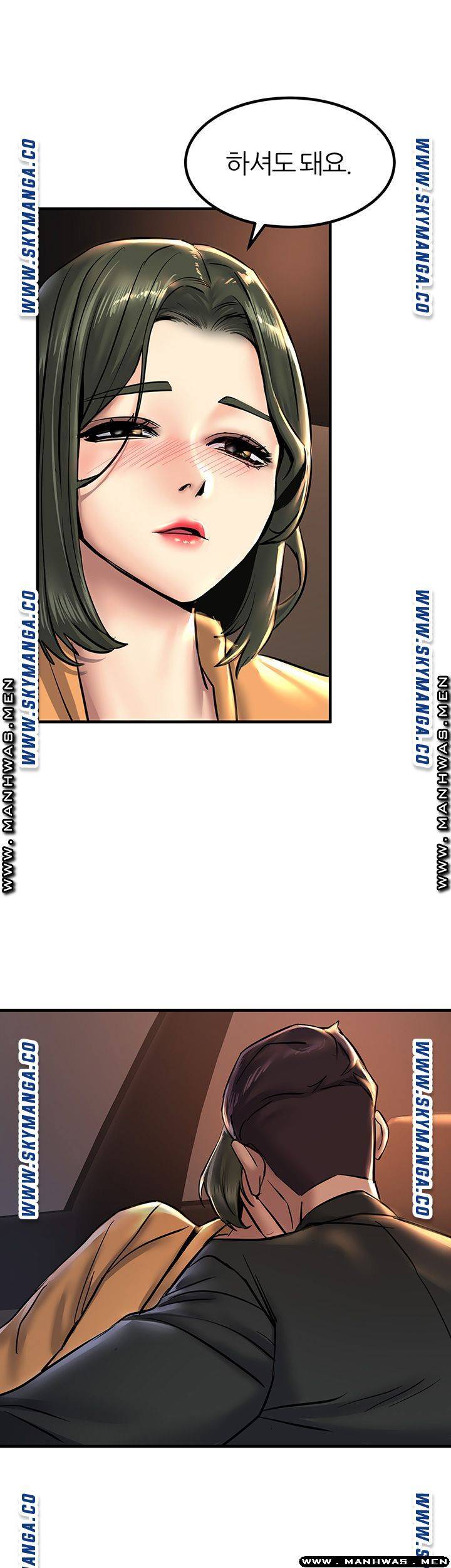 S Patch Raw Chapter 17 Page 44
