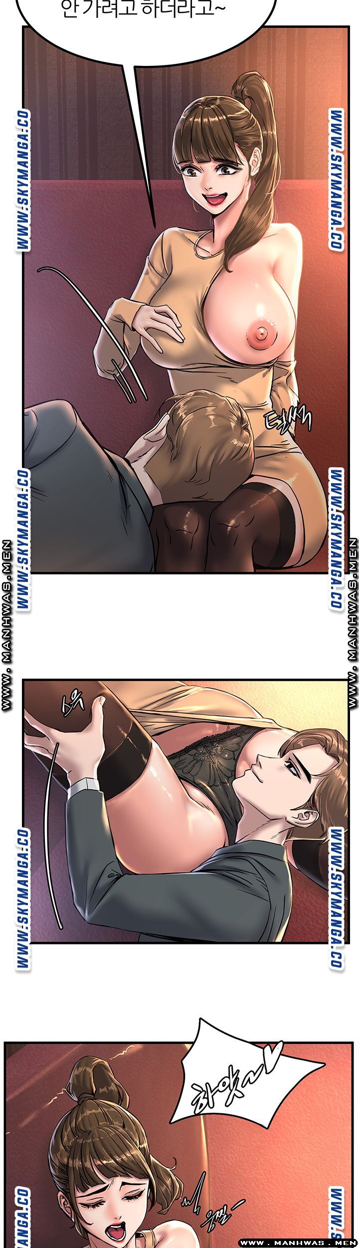 S Patch Raw Chapter 17 Page 6