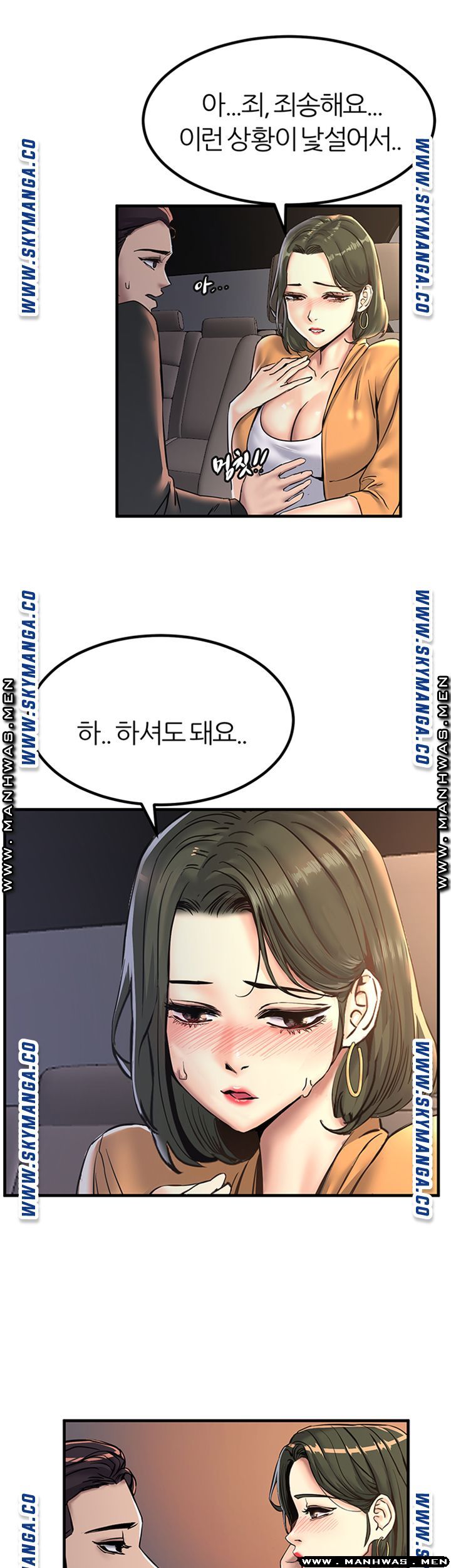 S Patch Raw Chapter 18 Page 10