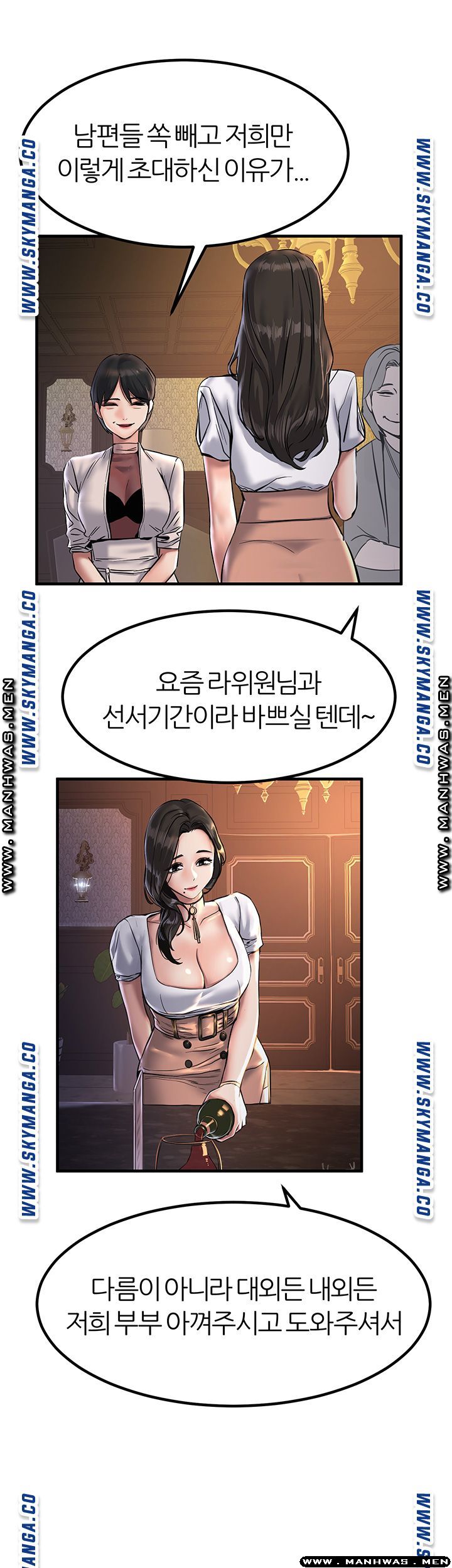 S Patch Raw Chapter 18 Page 29