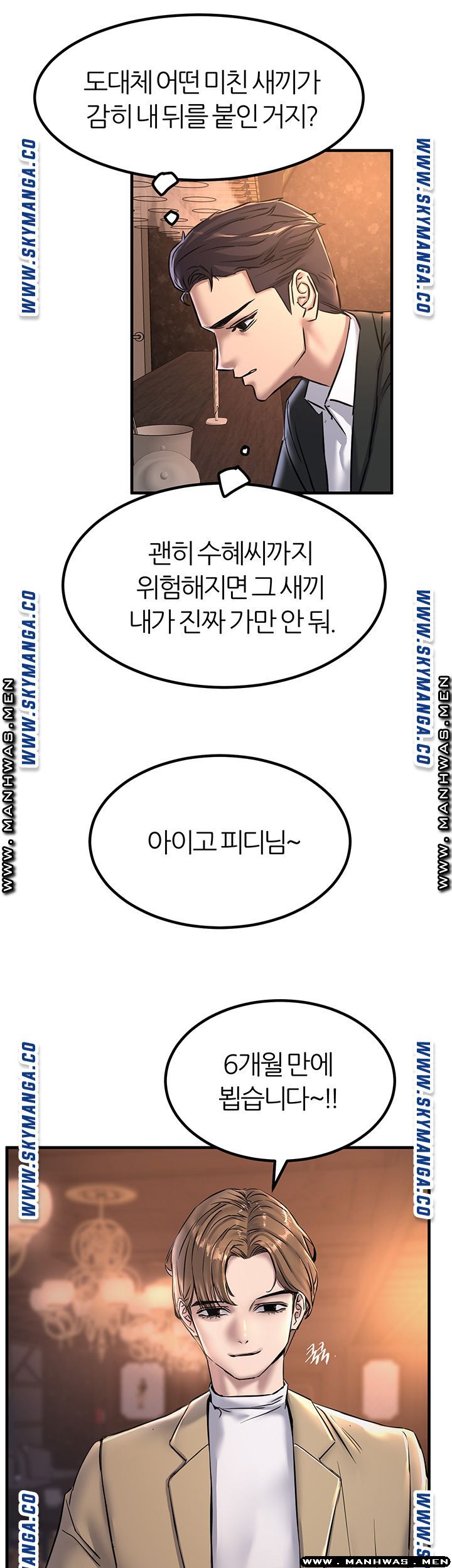 S Patch Raw Chapter 18 Page 33