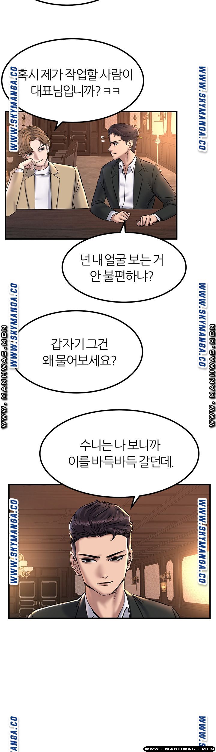 S Patch Raw Chapter 18 Page 35