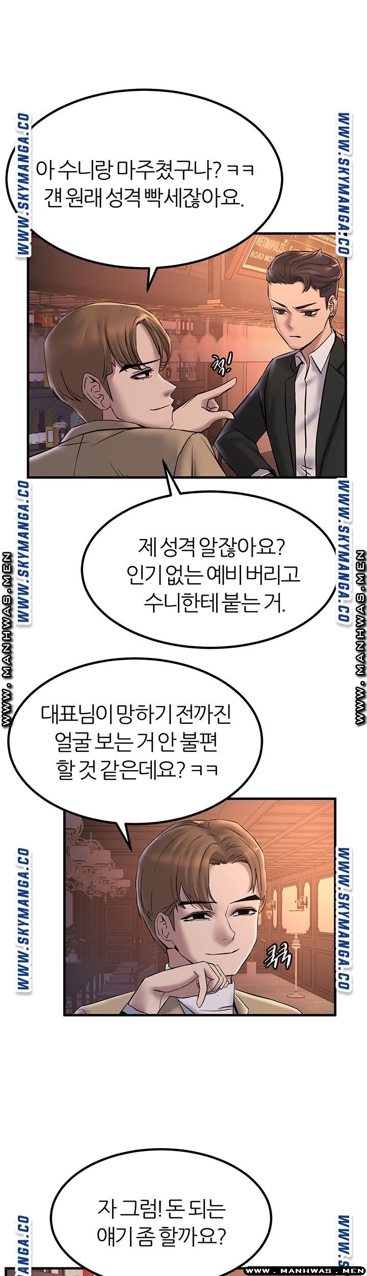 S Patch Raw Chapter 18 Page 36
