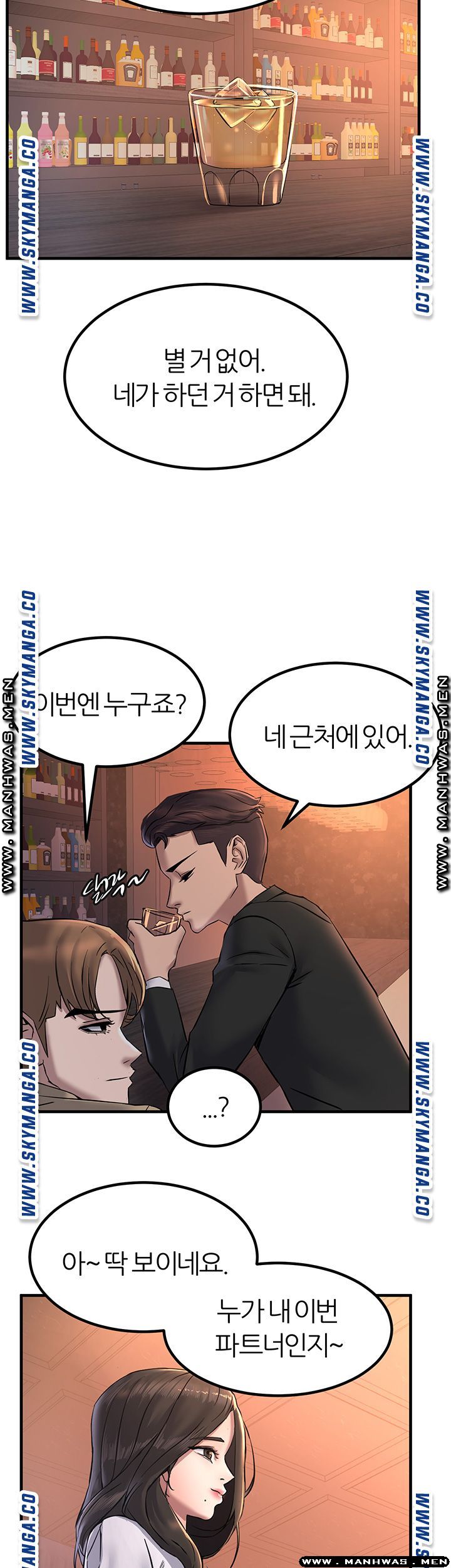 S Patch Raw Chapter 18 Page 37