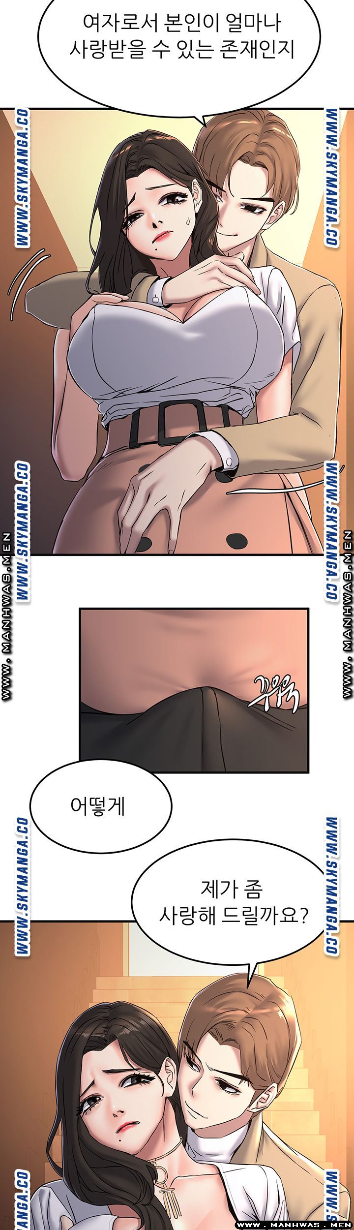 S Patch Raw Chapter 19 Page 12
