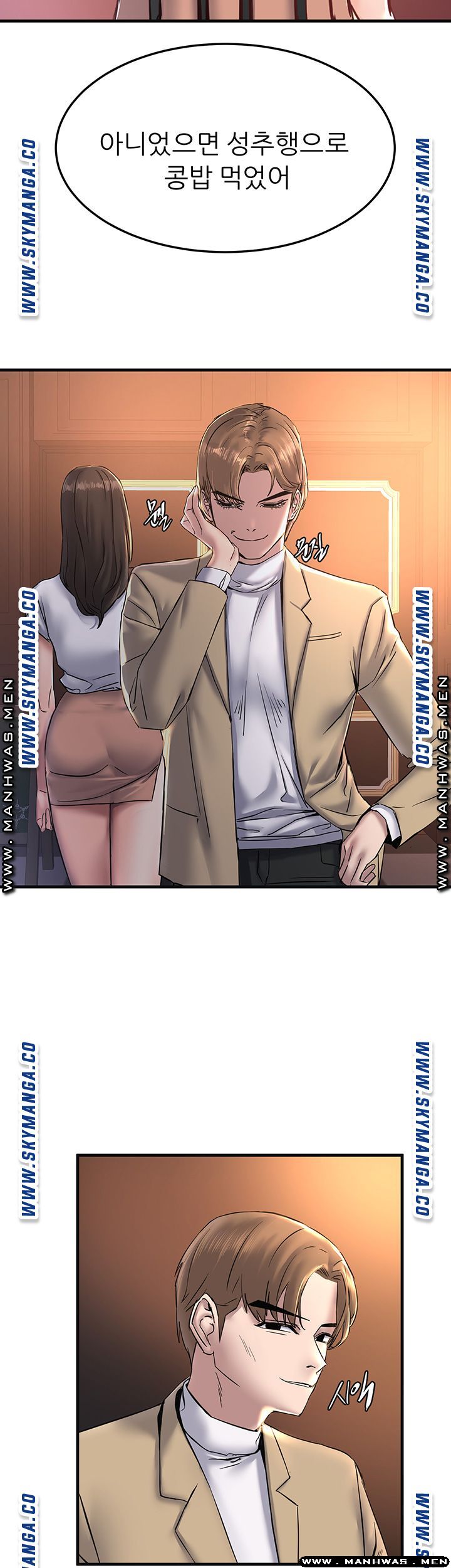 S Patch Raw Chapter 19 Page 16