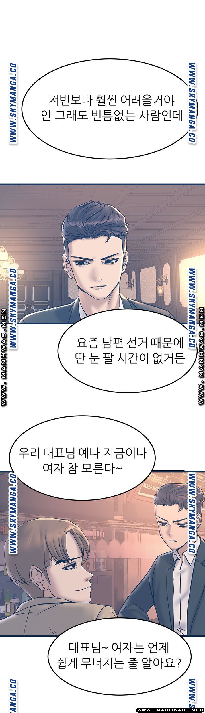 S Patch Raw Chapter 19 Page 17