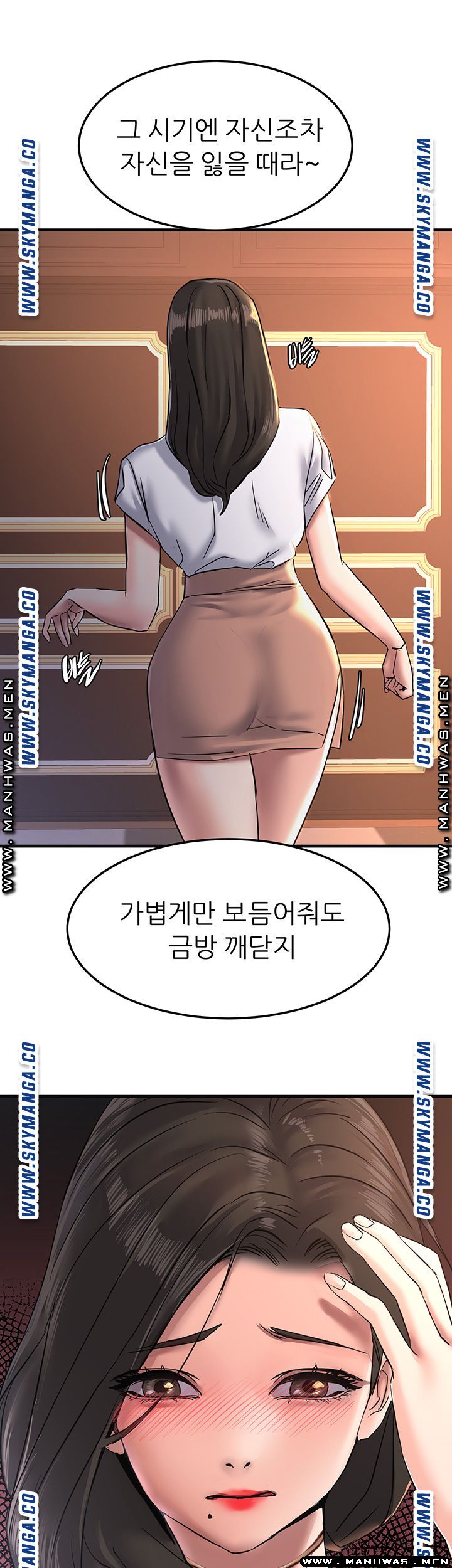S Patch Raw Chapter 19 Page 19