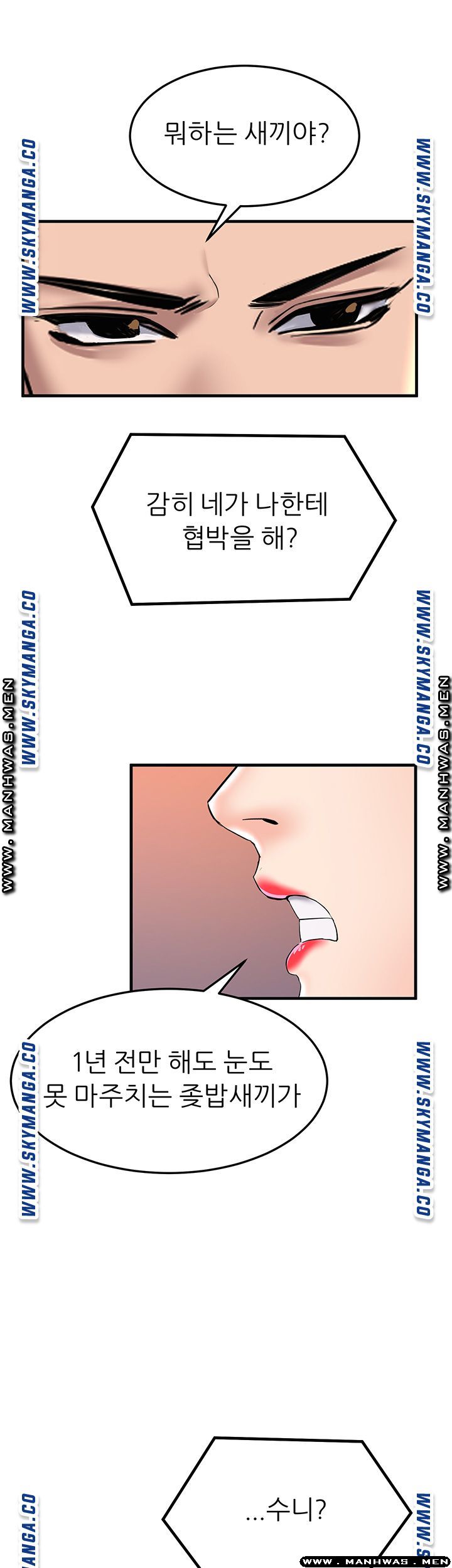 S Patch Raw Chapter 19 Page 23