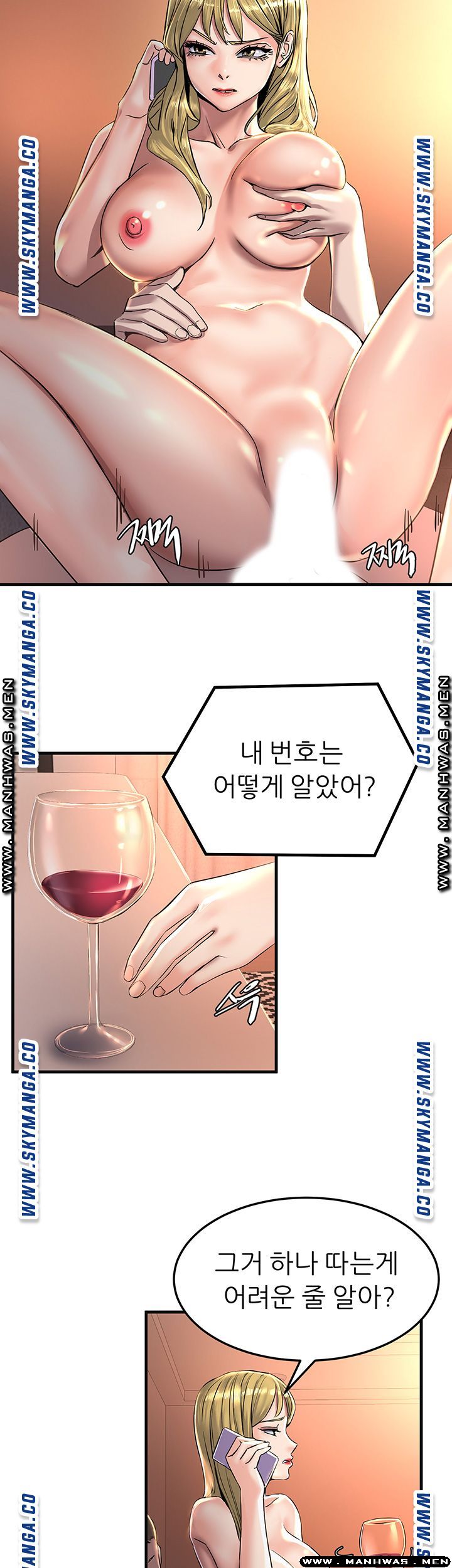 S Patch Raw Chapter 19 Page 25