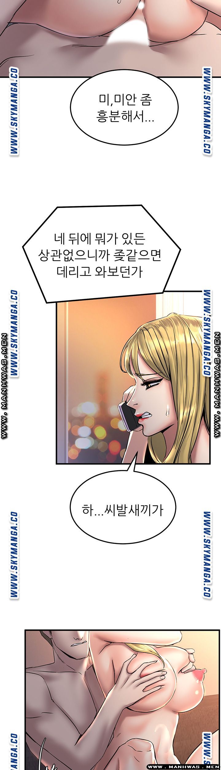 S Patch Raw Chapter 19 Page 29