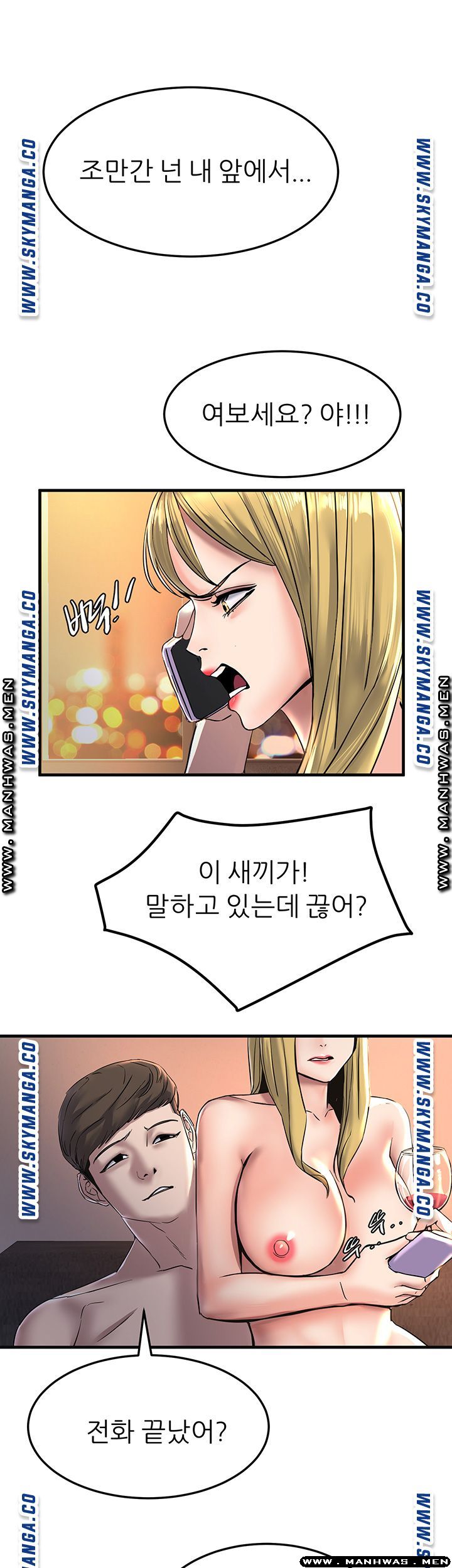 S Patch Raw Chapter 19 Page 31