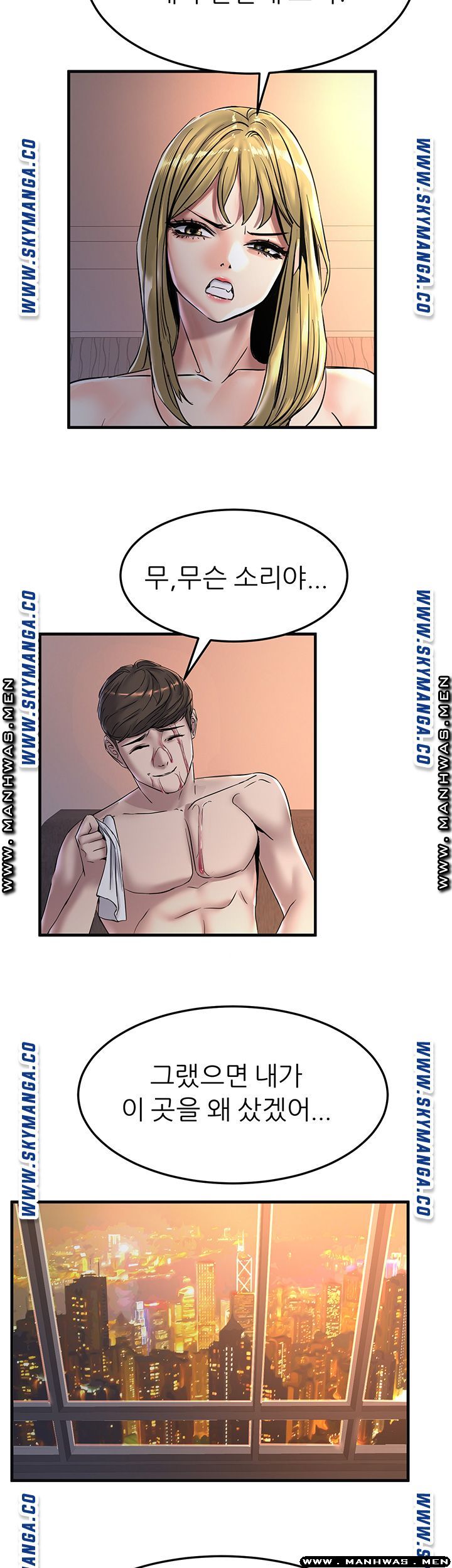 S Patch Raw Chapter 19 Page 33