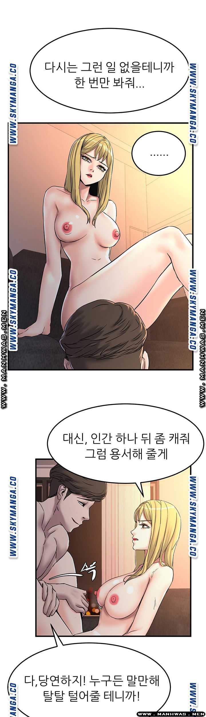S Patch Raw Chapter 19 Page 35