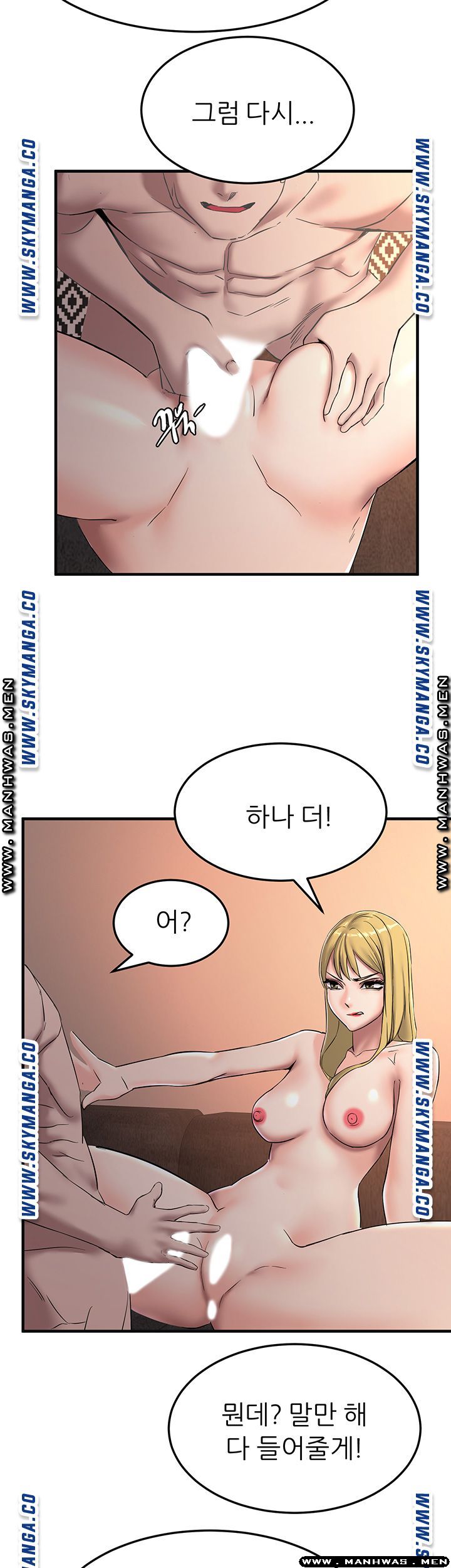 S Patch Raw Chapter 19 Page 36