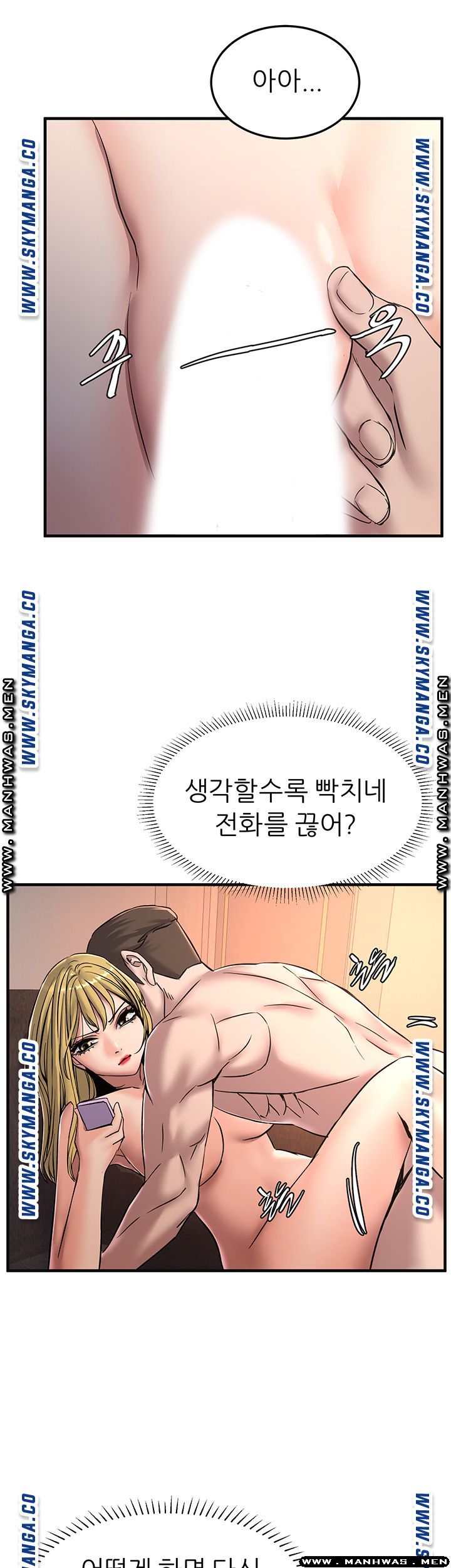 S Patch Raw Chapter 19 Page 39