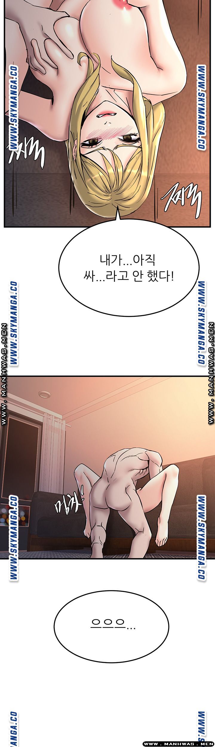 S Patch Raw Chapter 19 Page 44