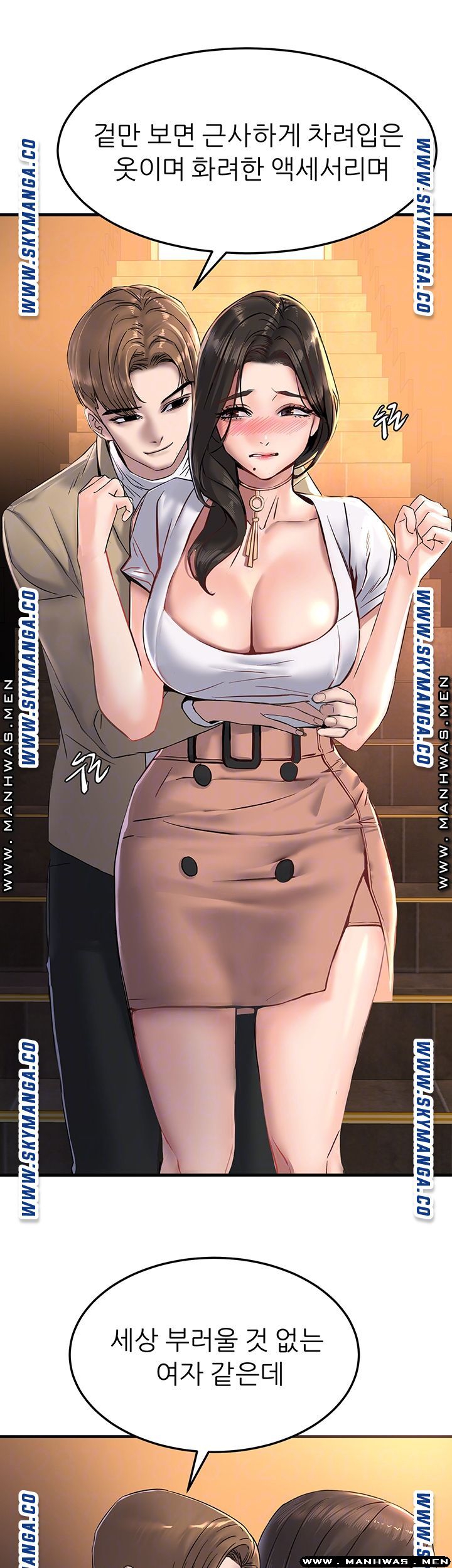 S Patch Raw Chapter 19 Page 7