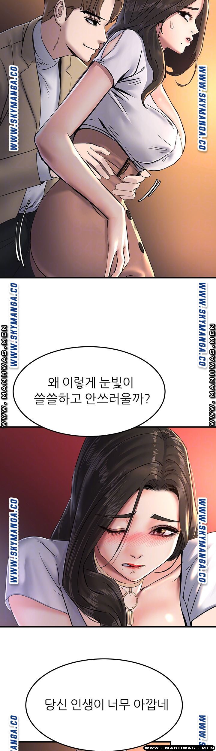 S Patch Raw Chapter 19 Page 8