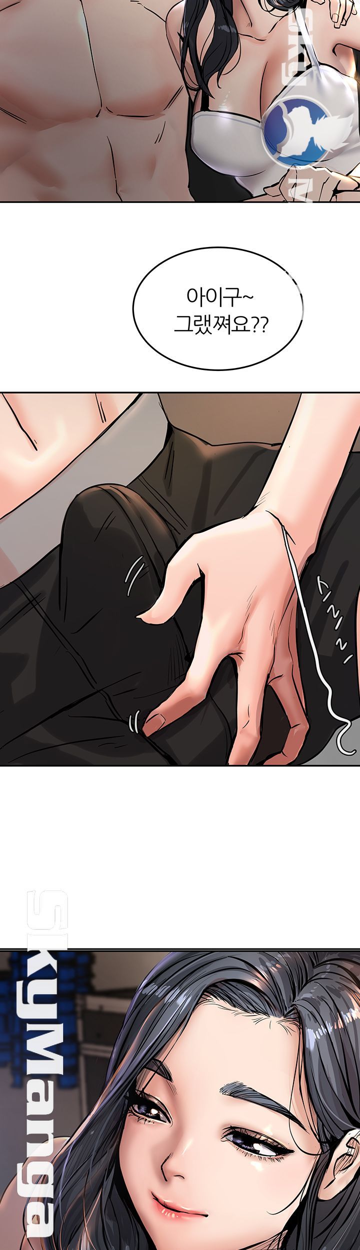 S Patch Raw Chapter 2 Page 10