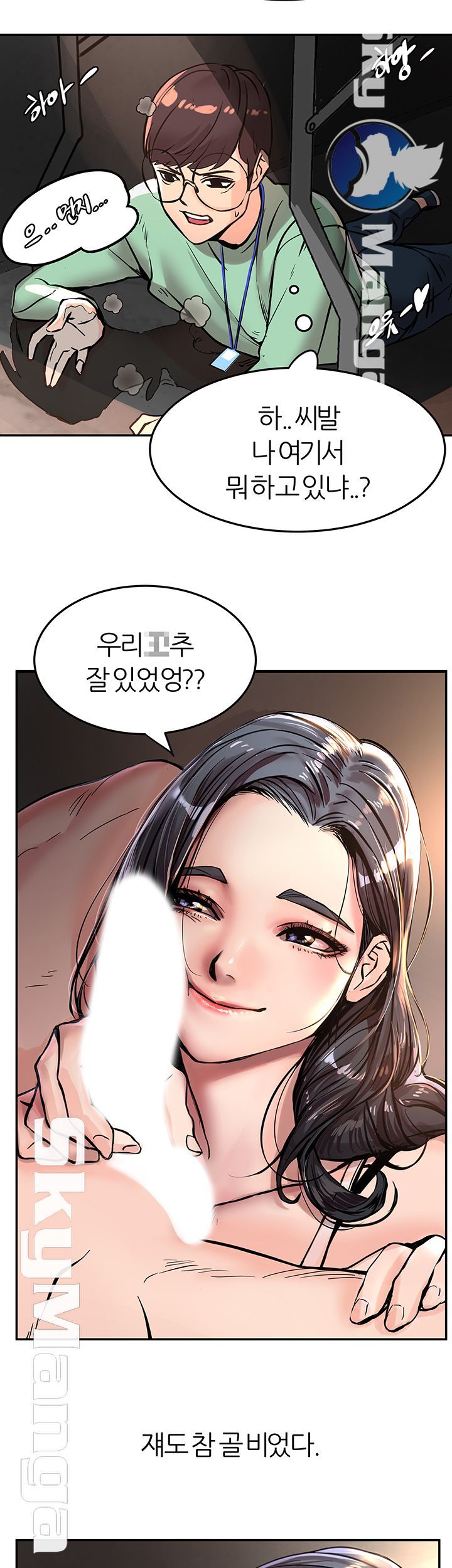 S Patch Raw Chapter 2 Page 13