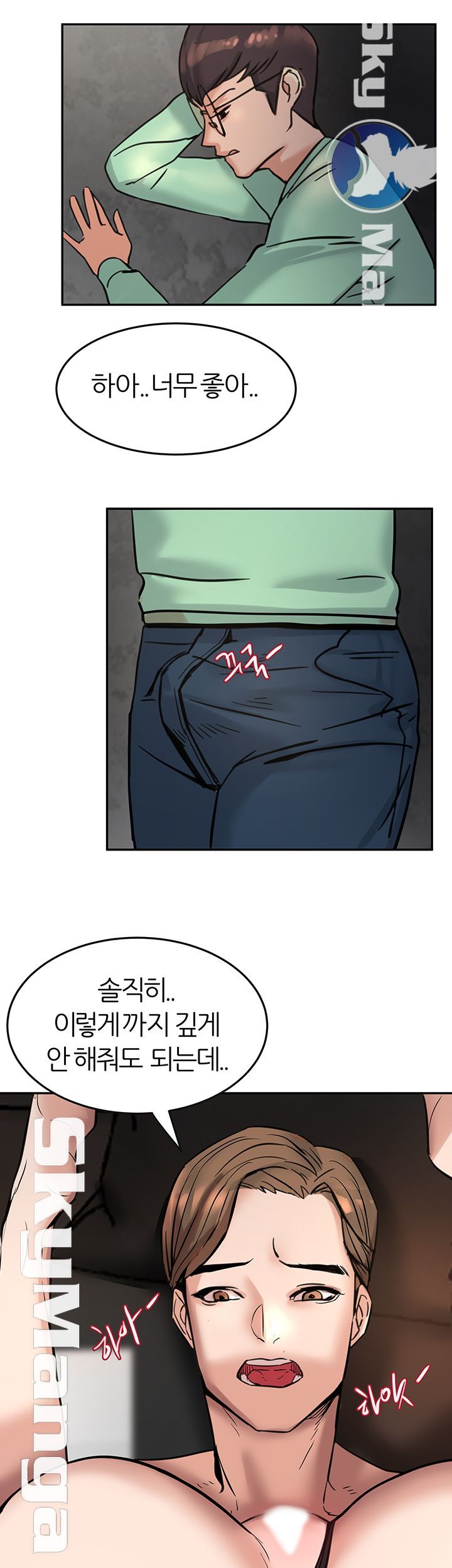 S Patch Raw Chapter 2 Page 19