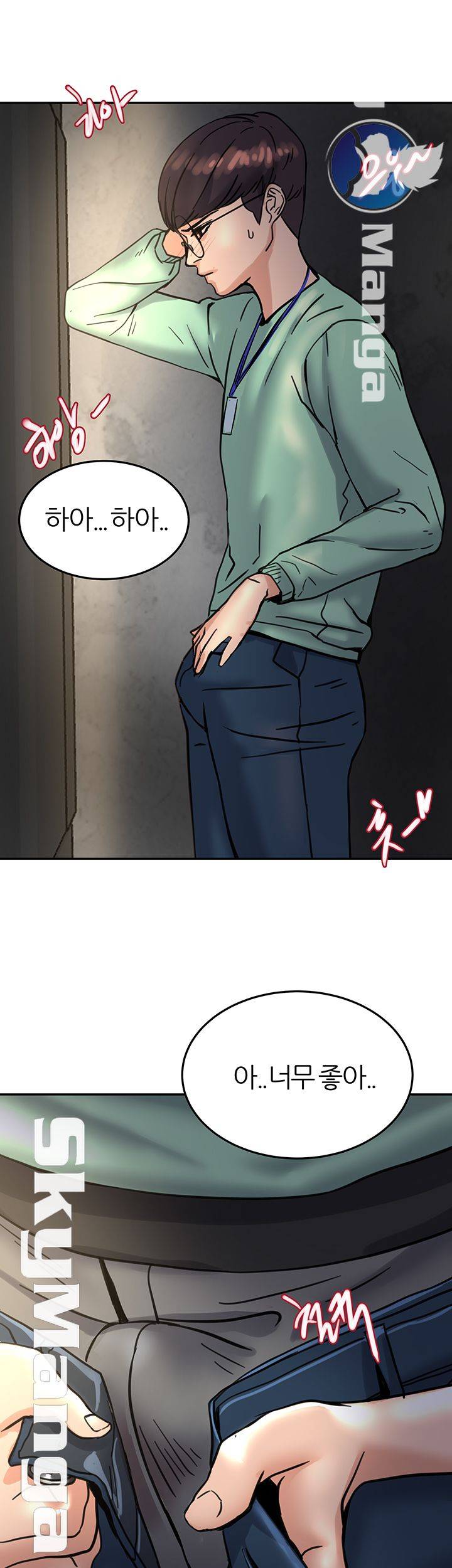 S Patch Raw Chapter 2 Page 31