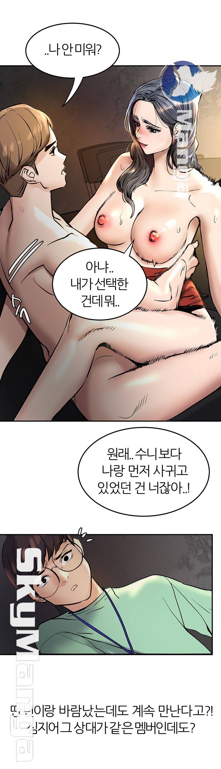 S Patch Raw Chapter 2 Page 35