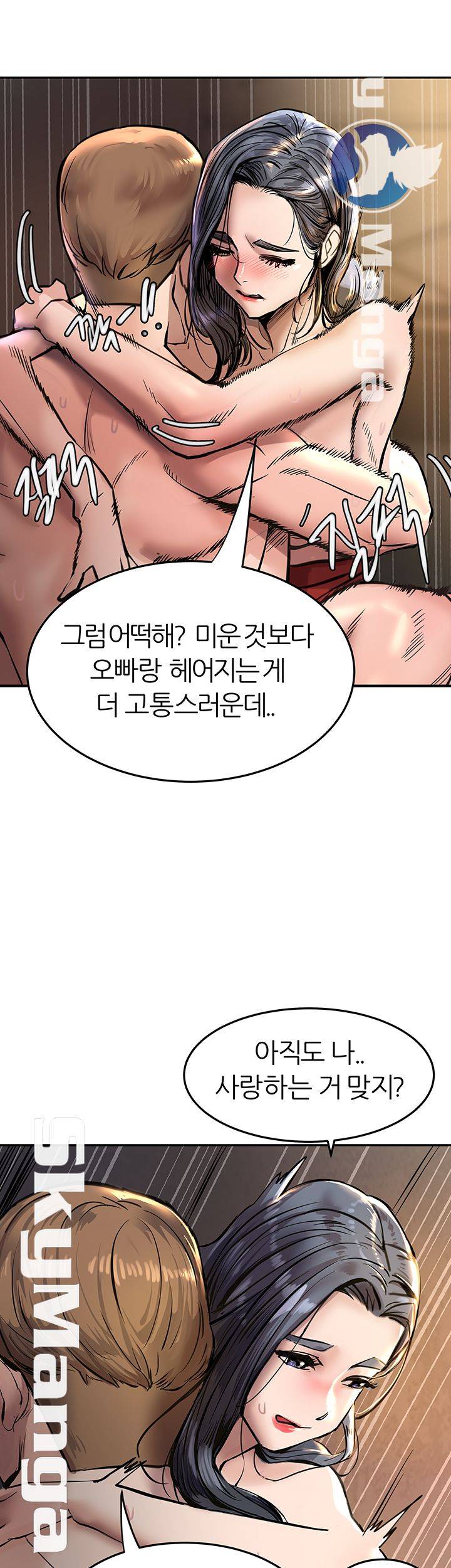 S Patch Raw Chapter 2 Page 36
