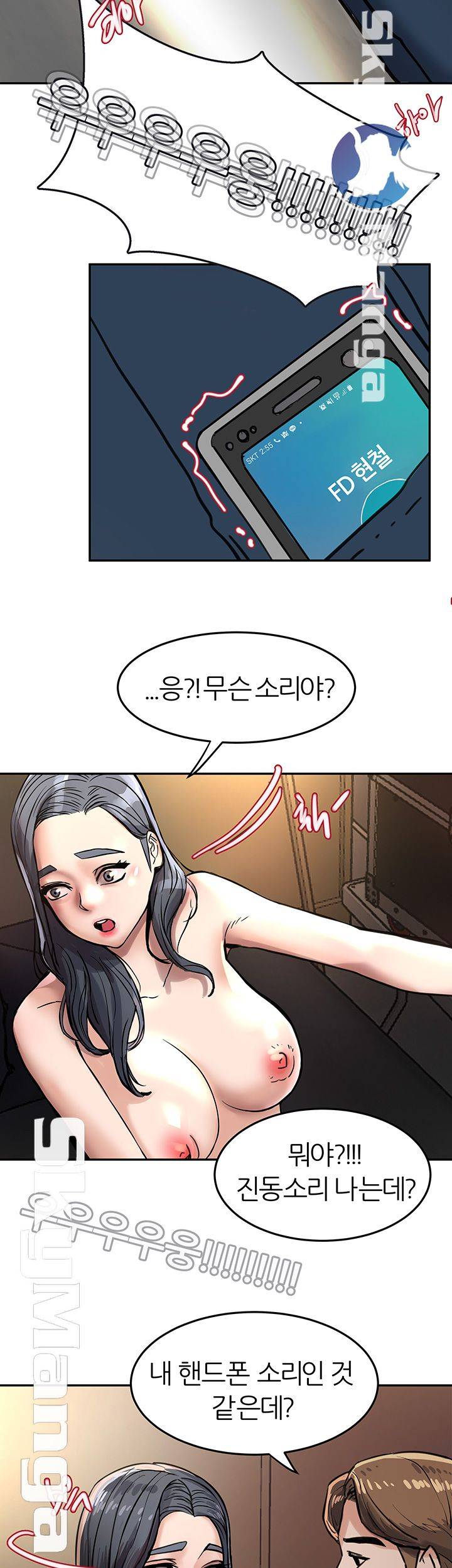 S Patch Raw Chapter 2 Page 39