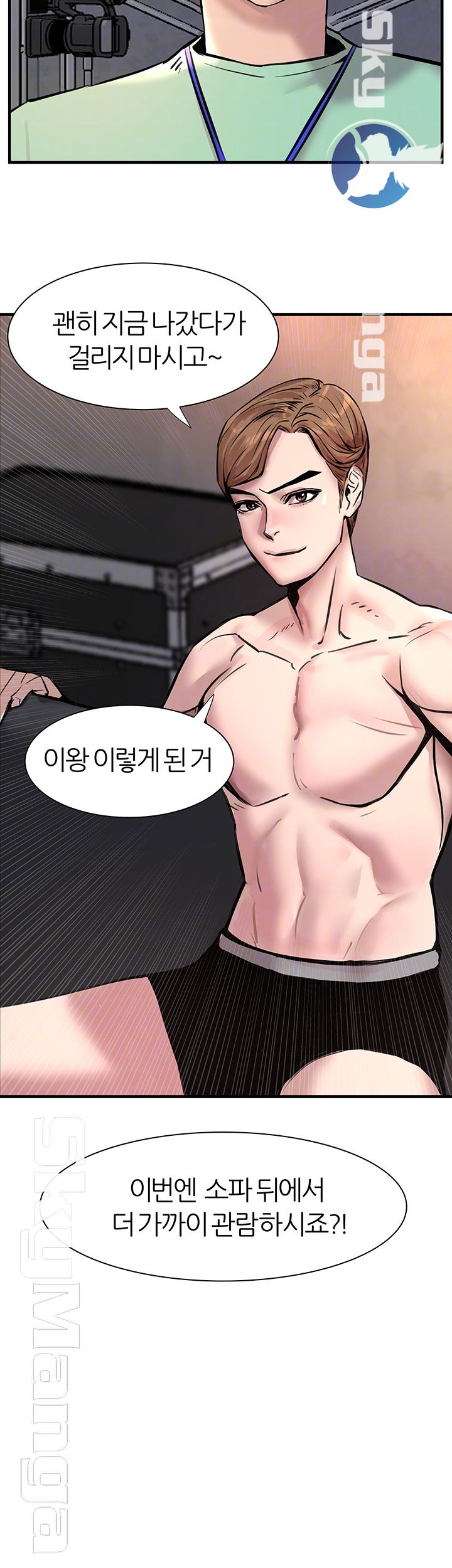 S Patch Raw Chapter 2 Page 4