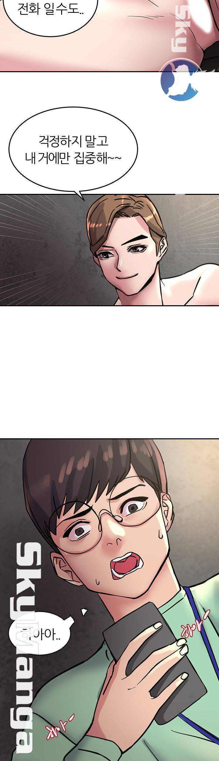 S Patch Raw Chapter 2 Page 42