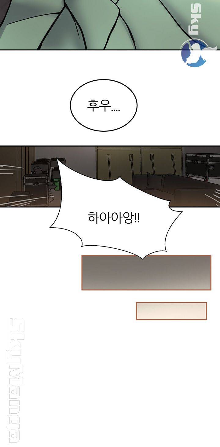 S Patch Raw Chapter 2 Page 43