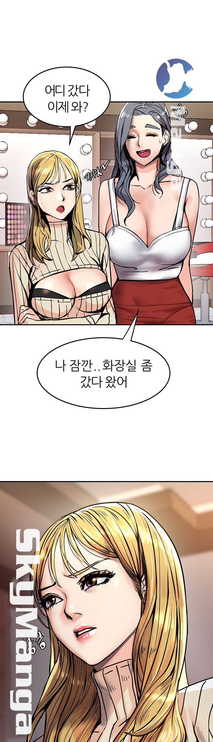 S Patch Raw Chapter 2 Page 46