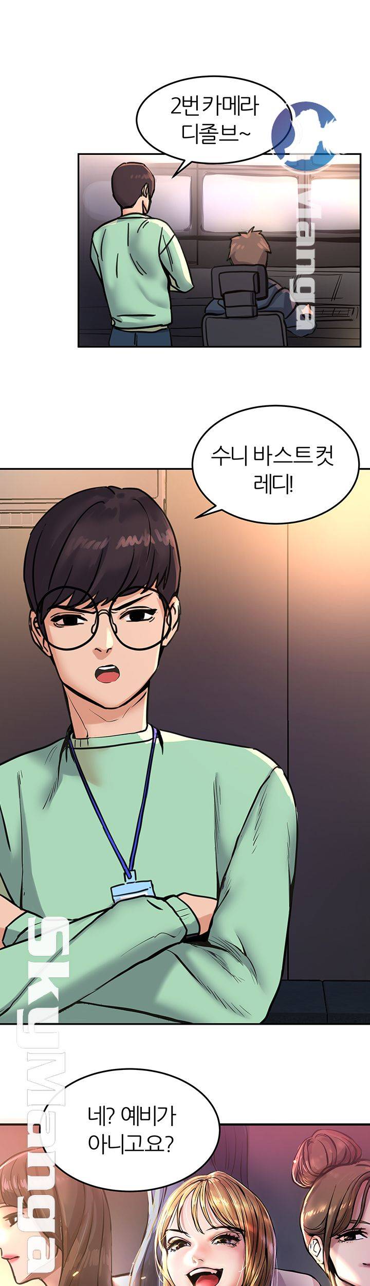 S Patch Raw Chapter 2 Page 49