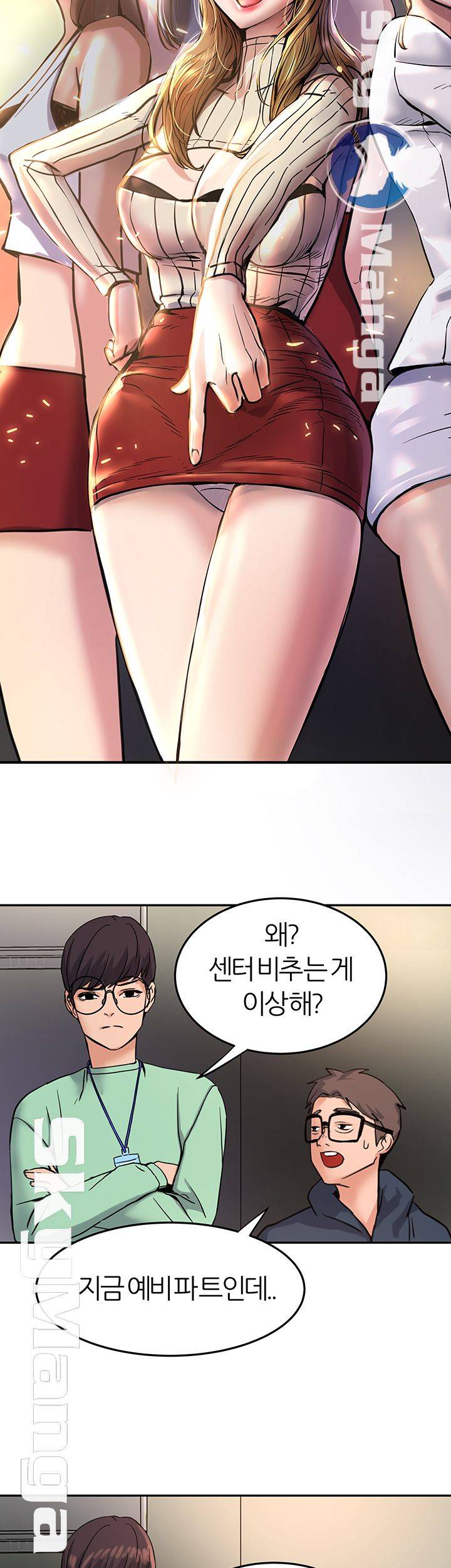 S Patch Raw Chapter 2 Page 50